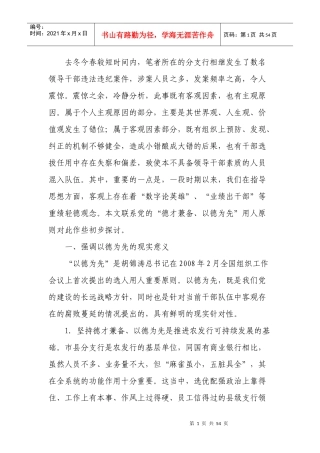 去冬今春较短时间内