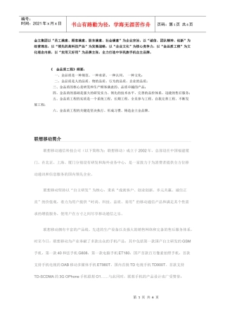 各企业的文化