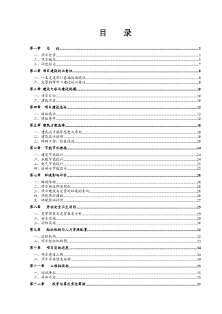 县交警指挥中心建设项目