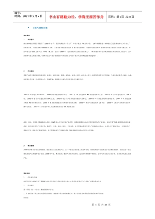 卫浴产品解决方案