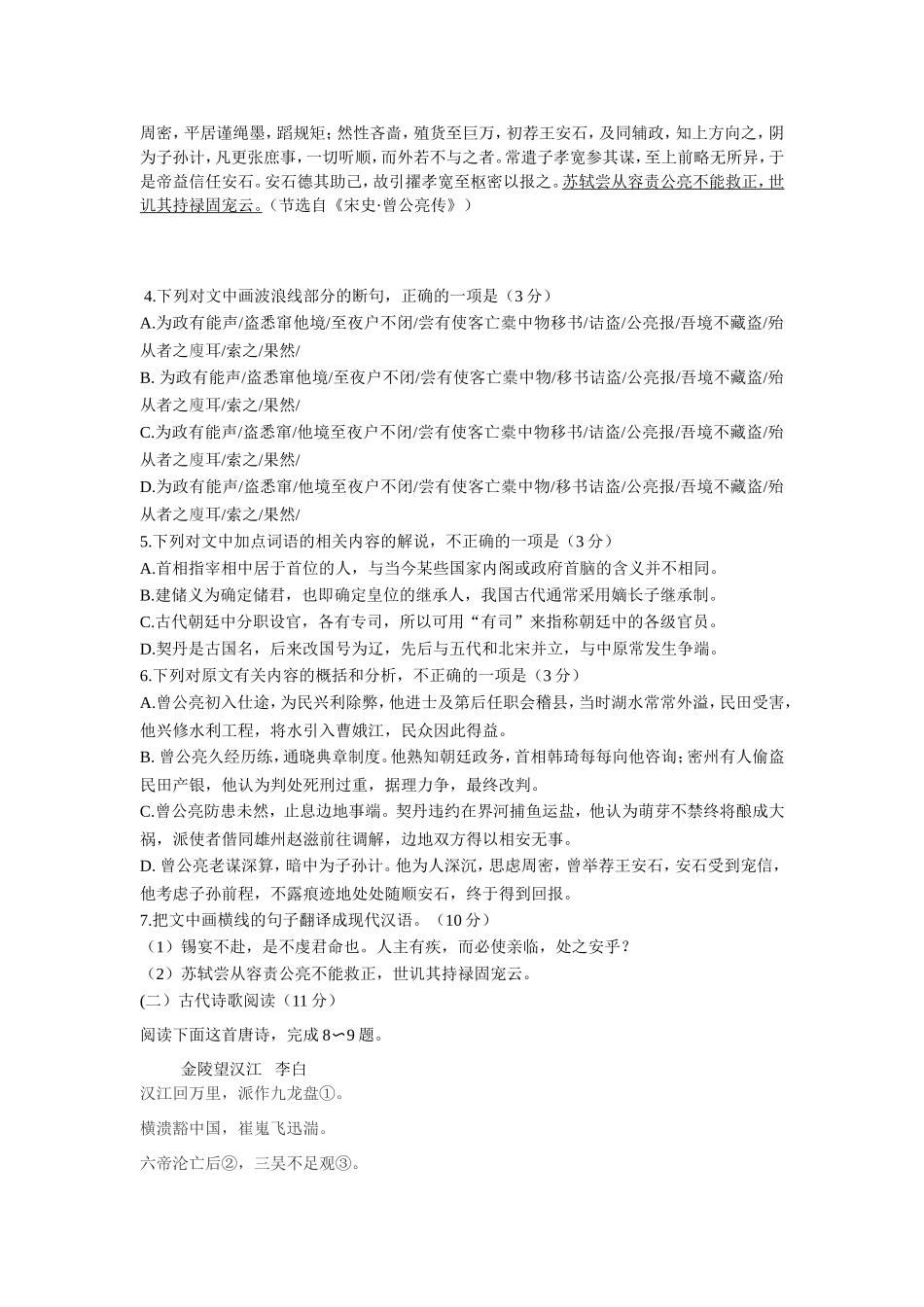 普通高等学校全国统一考试_第3页