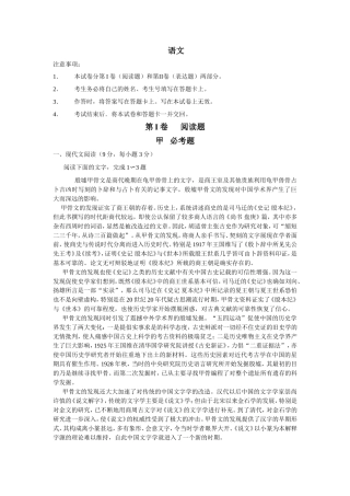 普通高等学校全国统一考试