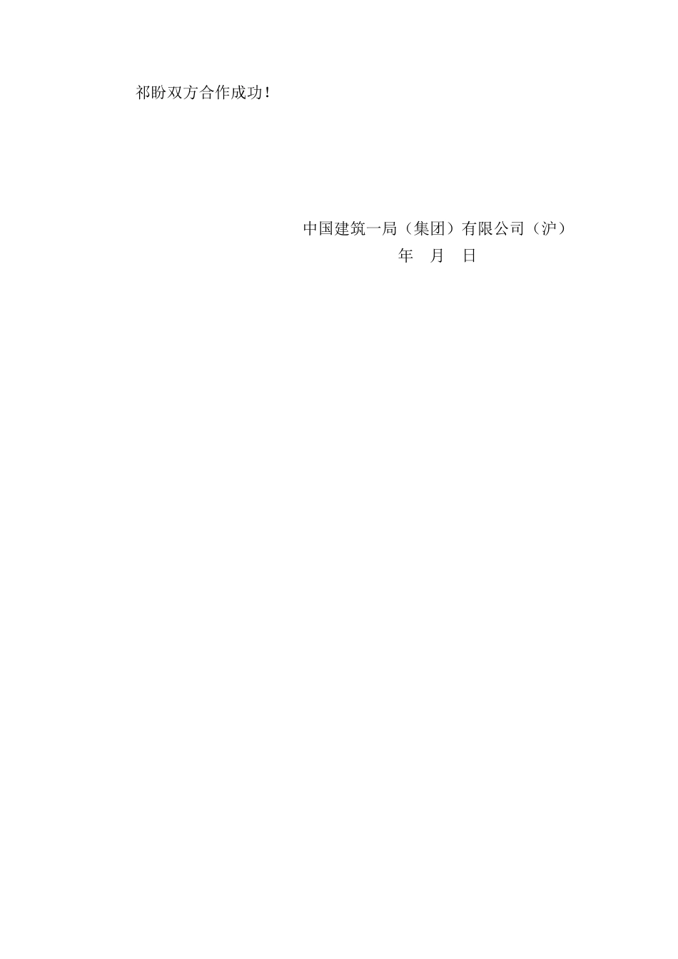 地铁二号线陆家嘴路车站装饰工程施工组织设计方案(49页)_第2页