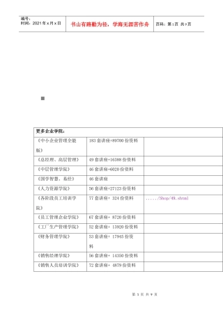 县旅游局工作调研报告