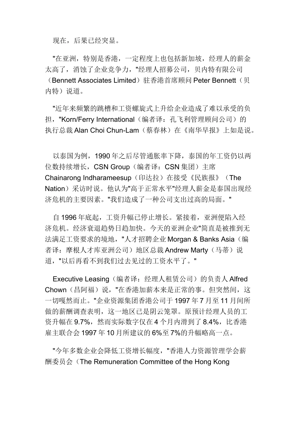 危机已-经来临_第2页