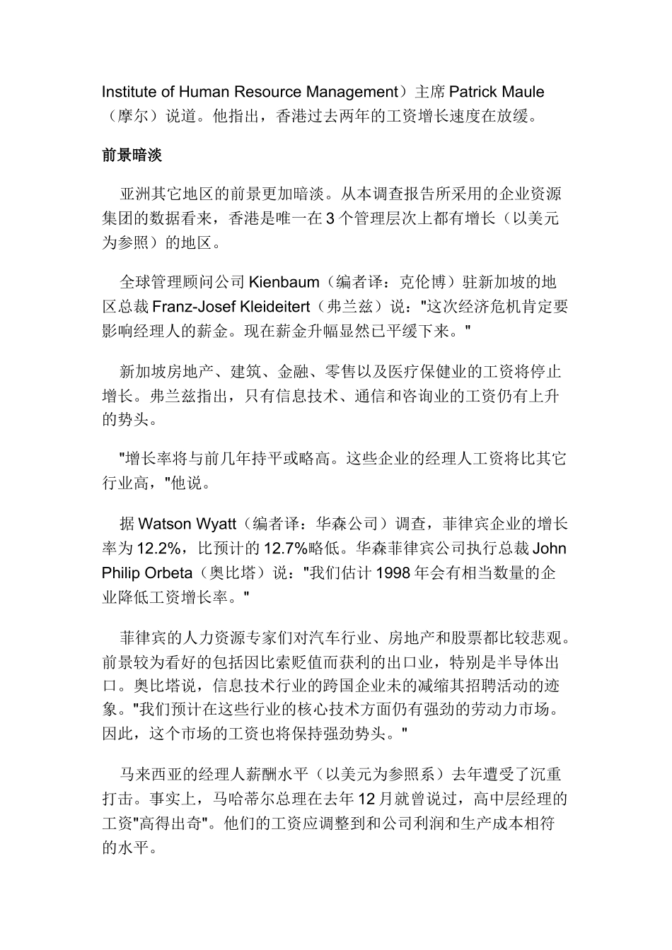 危机已-经来临_第3页