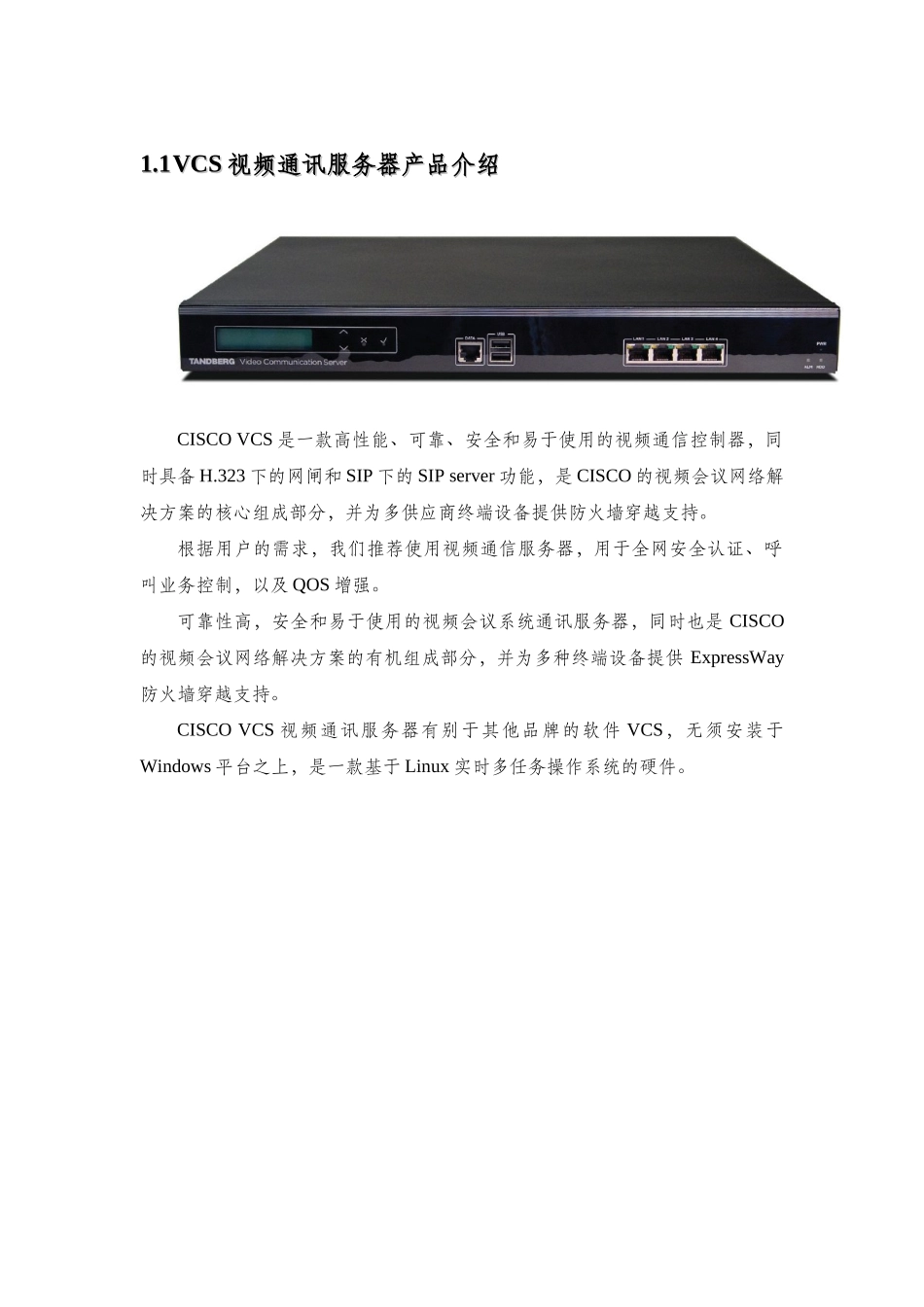 思科协作视频产品架构视频通信VCS_第2页