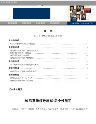 合众_管理者XXXX0802