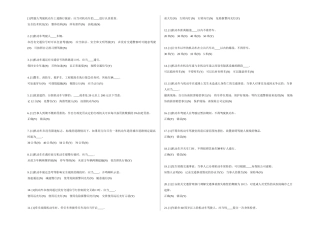 天津市驾校交通规则考试题库(1303)XXXX 可直接打印
