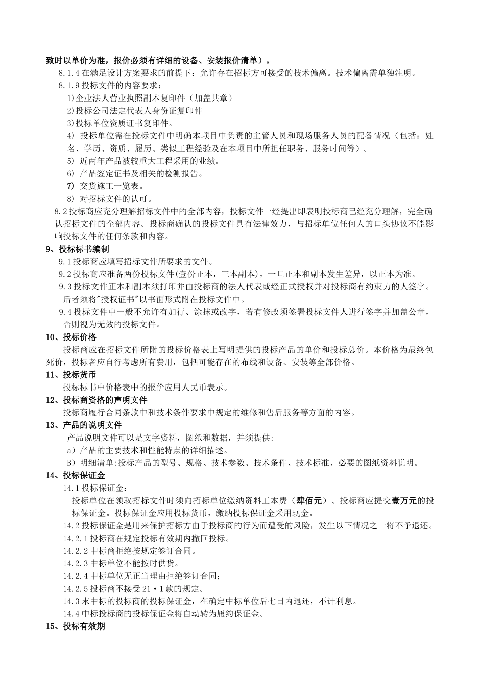 徐州医学院主校区建设工程_第3页