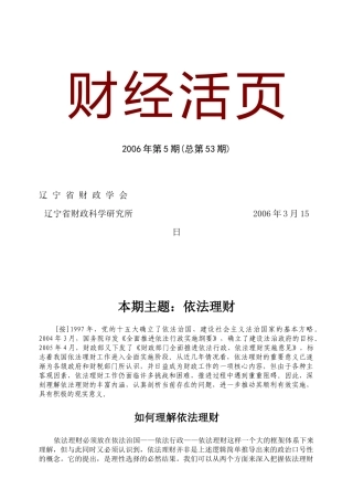 台湾经济：经济增长数字背后隐藏的危机
