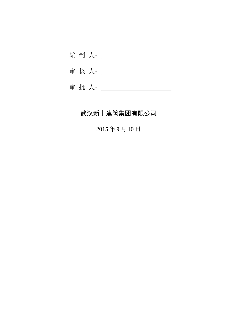 大数据产业基地高支模安全专项施工方案培训资料_第2页