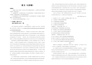 普通高等学校招生全国统一考试语模拟试题