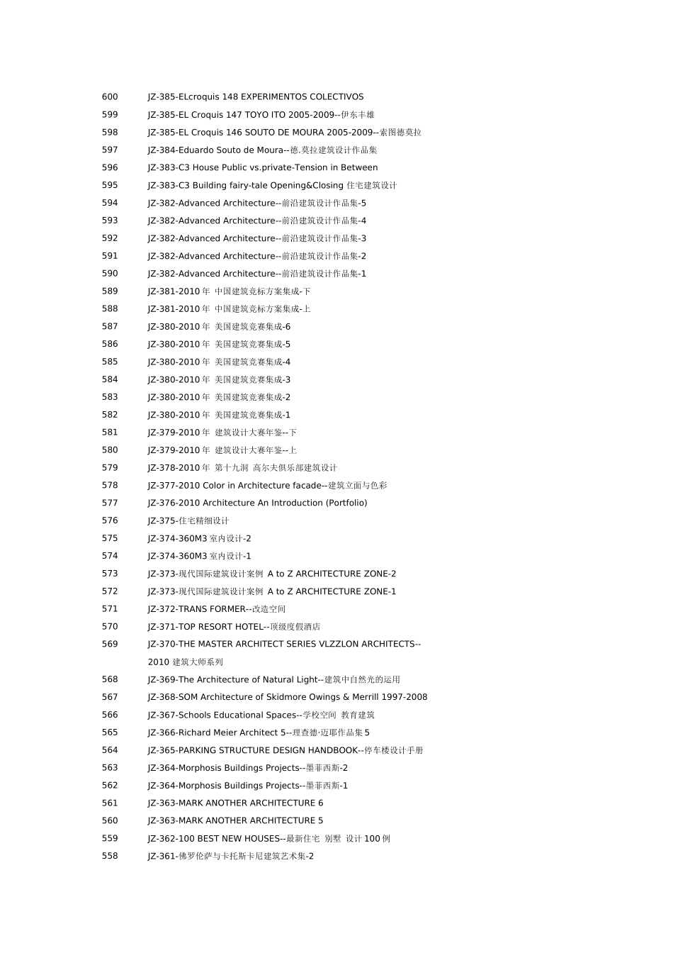 建筑设计方案电子书_第1页