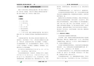 合川路站技术标书