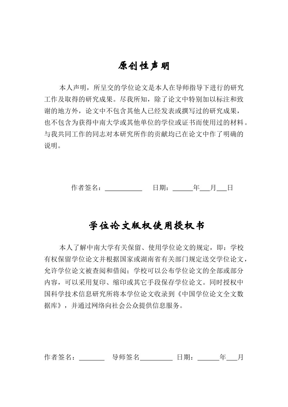 南昌铁路工务段安全危机管理系统诊断与优化设计_第2页