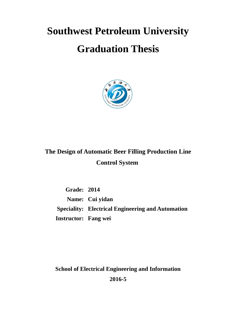 啤酒自动灌装生产流水线控制系统的设计_第2页