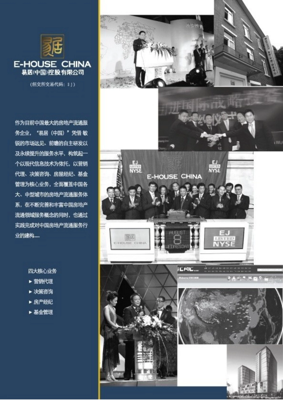 南宁市房地产报告_第2页