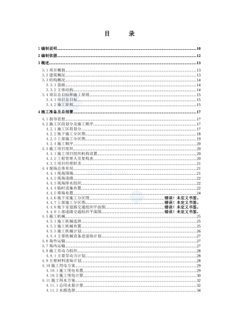 宁波某超高层大型五星级酒店施工组织设计_secret