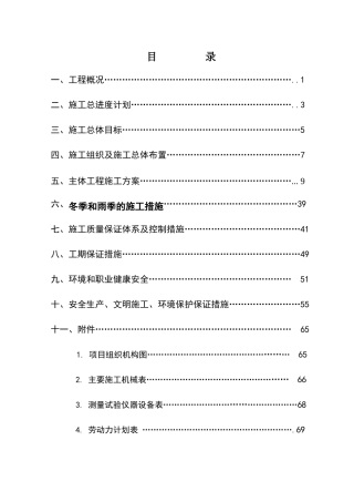 南海三山(国际)物流港区环岛南路工程--武广高铁底K180