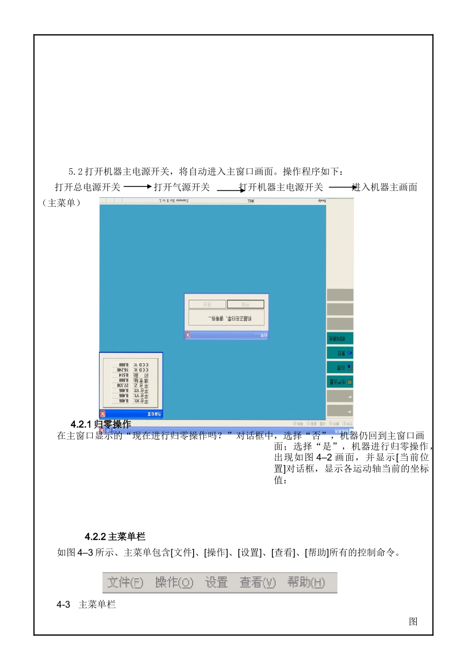 德森印刷机培训教材_第3页