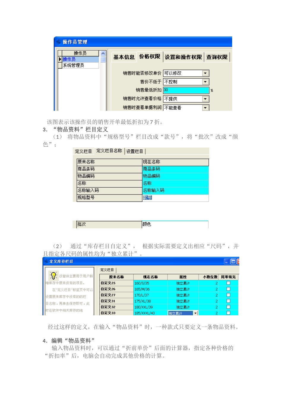 多品一码服装行业解决方案_第3页