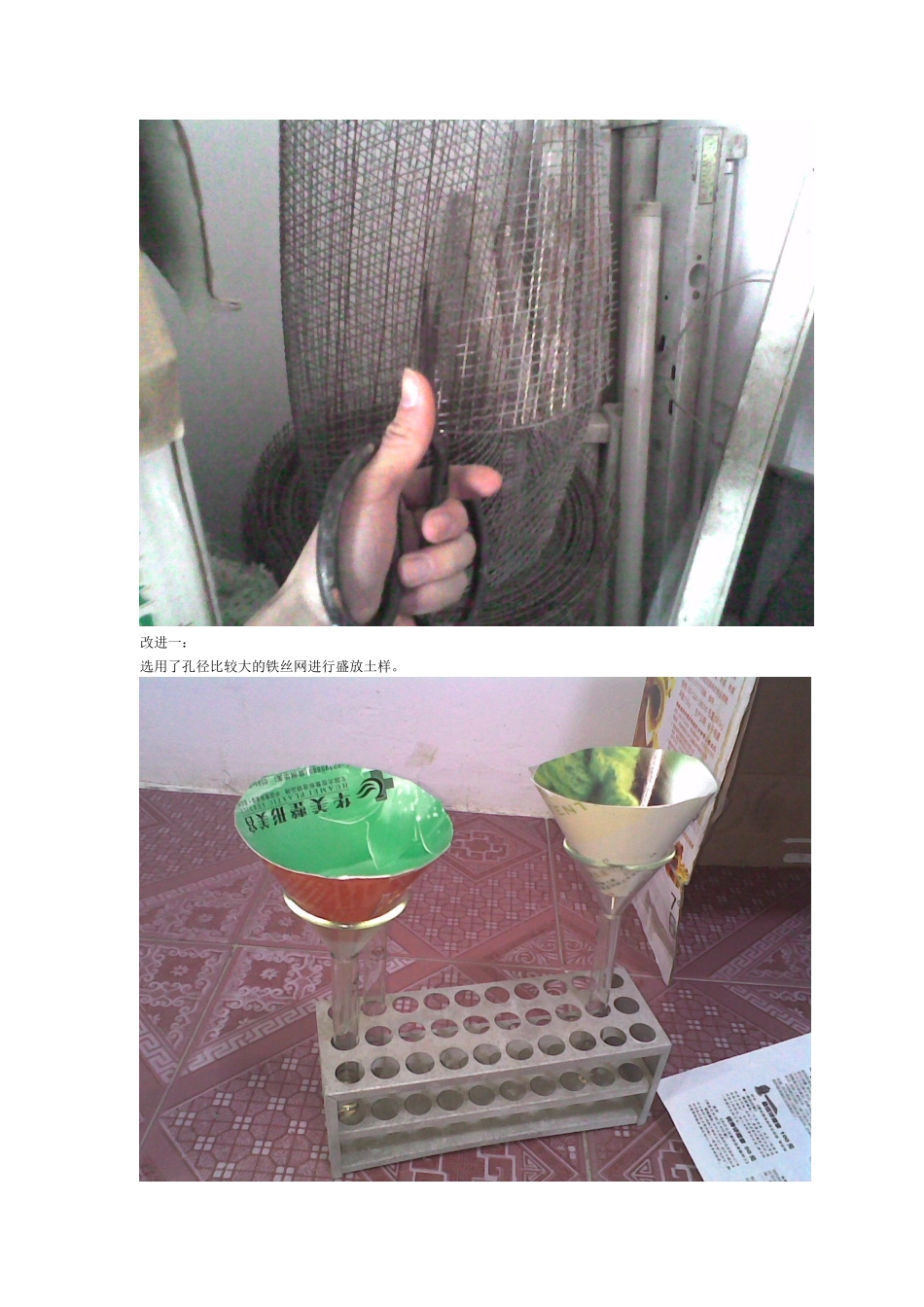 土壤生物的种群调查_第2页