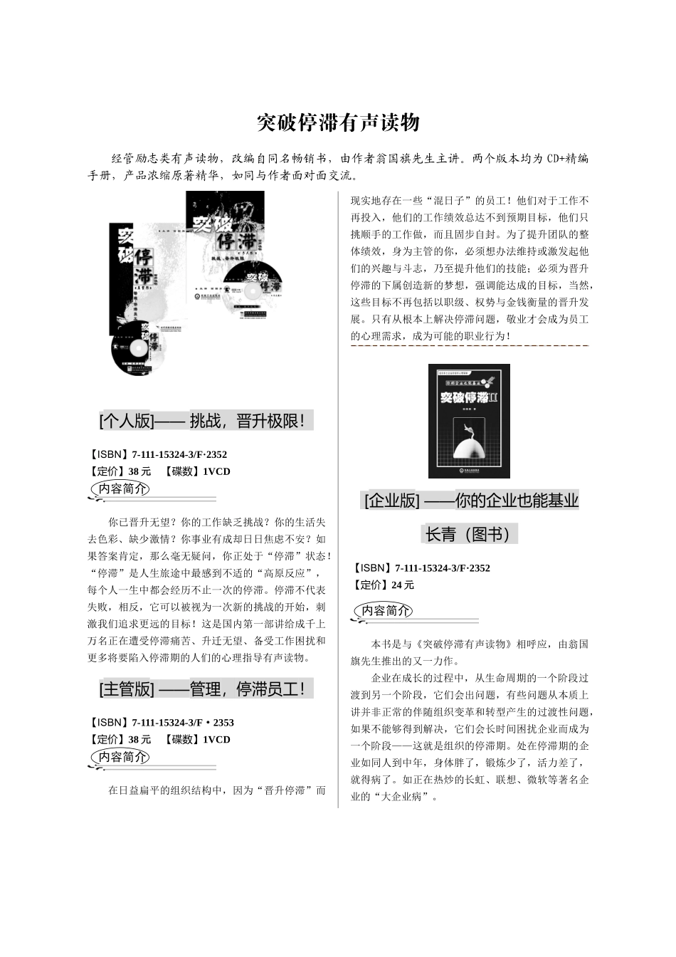 建筑施工安全技术系列VCD教学片（11部）_第3页