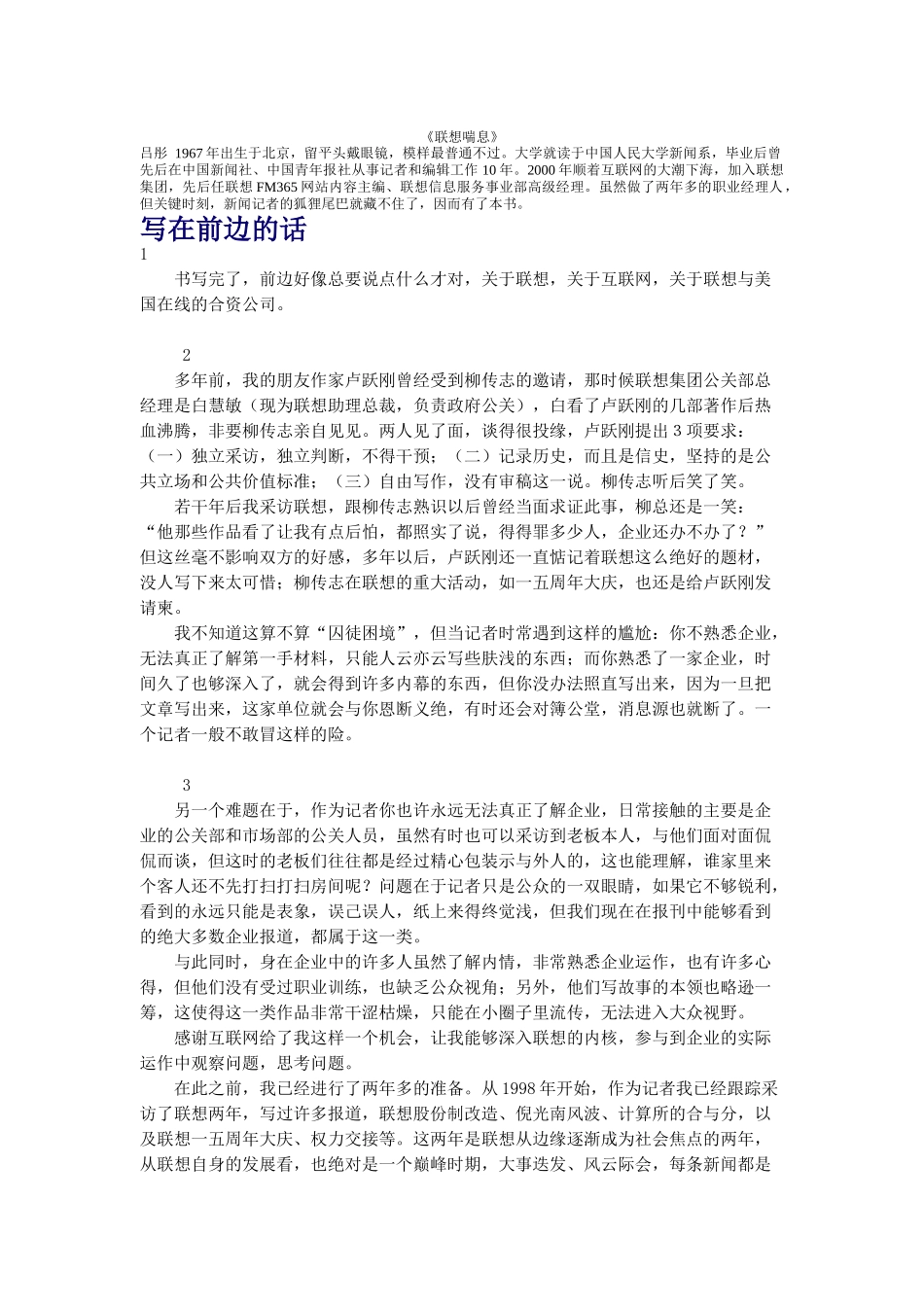 吕彤作品联想喘息_第1页