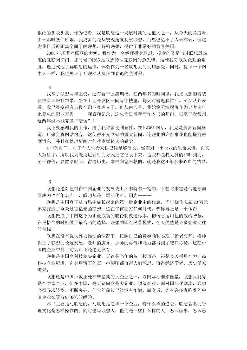 吕彤作品联想喘息_第2页