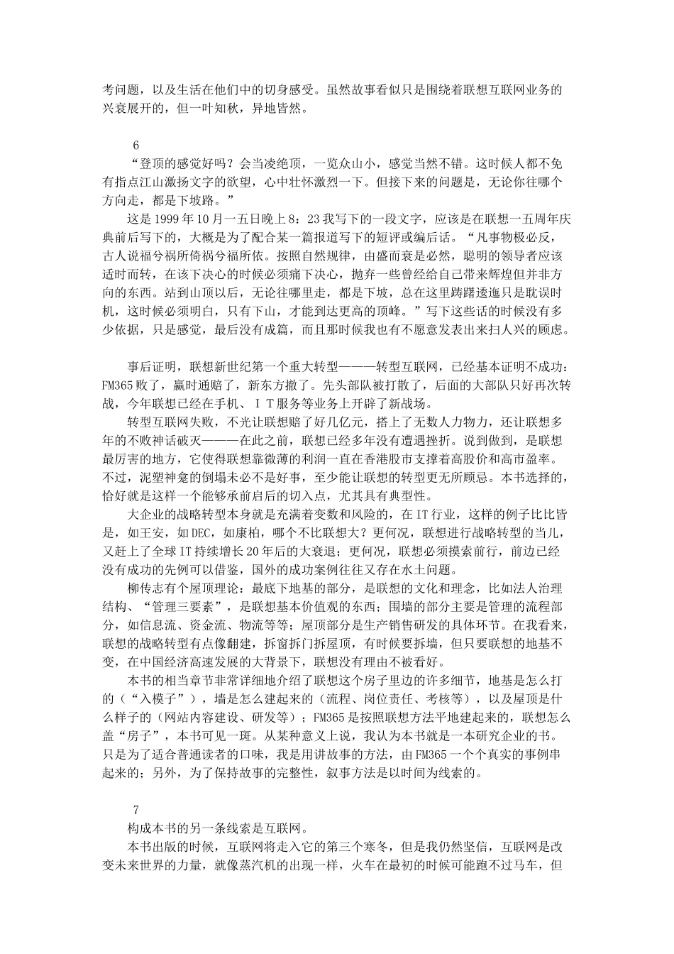 吕彤作品联想喘息_第3页