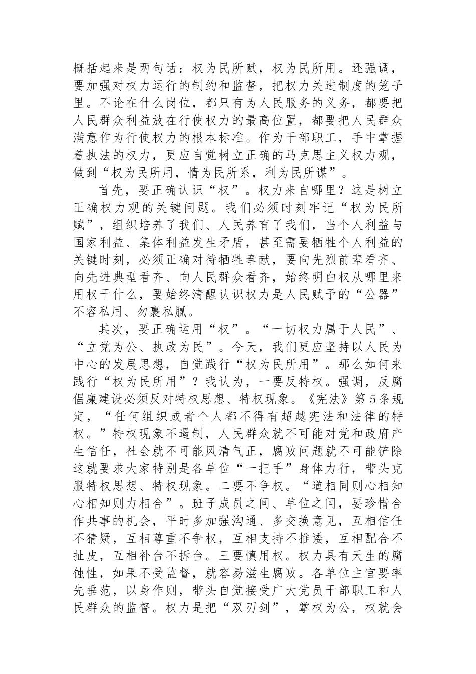 在庆祝中国共产党建党103周年暨“两优一先”表彰大会上的讲话提纲_第3页