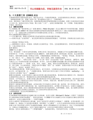 咨询师必备思想