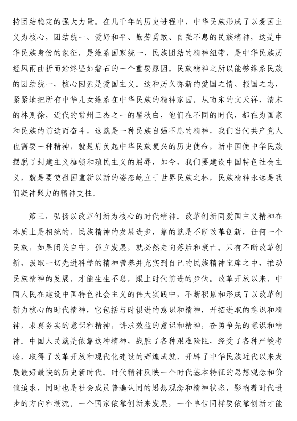 学习马克思主义哲学心得体会汇编（3篇）_第3页