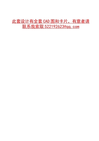 压板模具设计