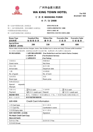 广州华金盾大酒店