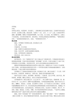 广西旅游相关资料