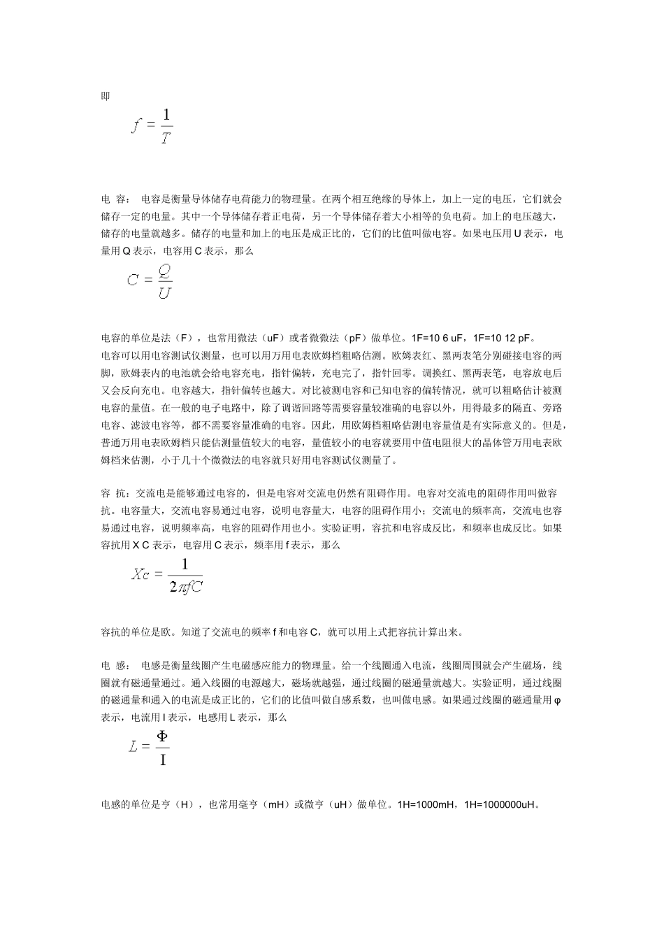 基本电子概念_第3页