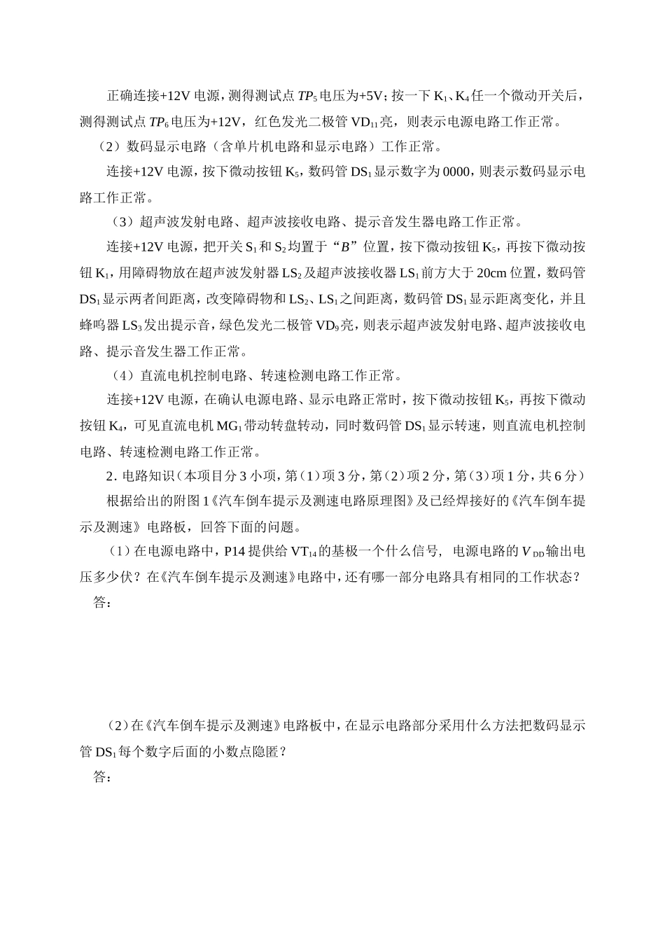 全国职业院校技能大赛_第2页