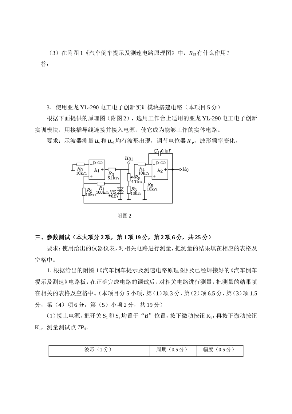 全国职业院校技能大赛_第3页