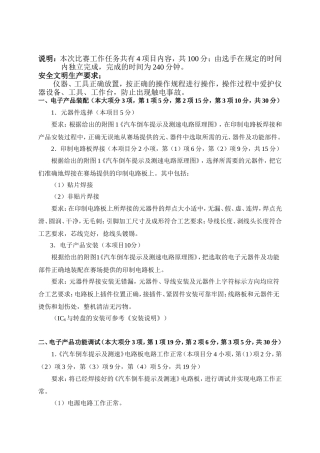 全国职业院校技能大赛