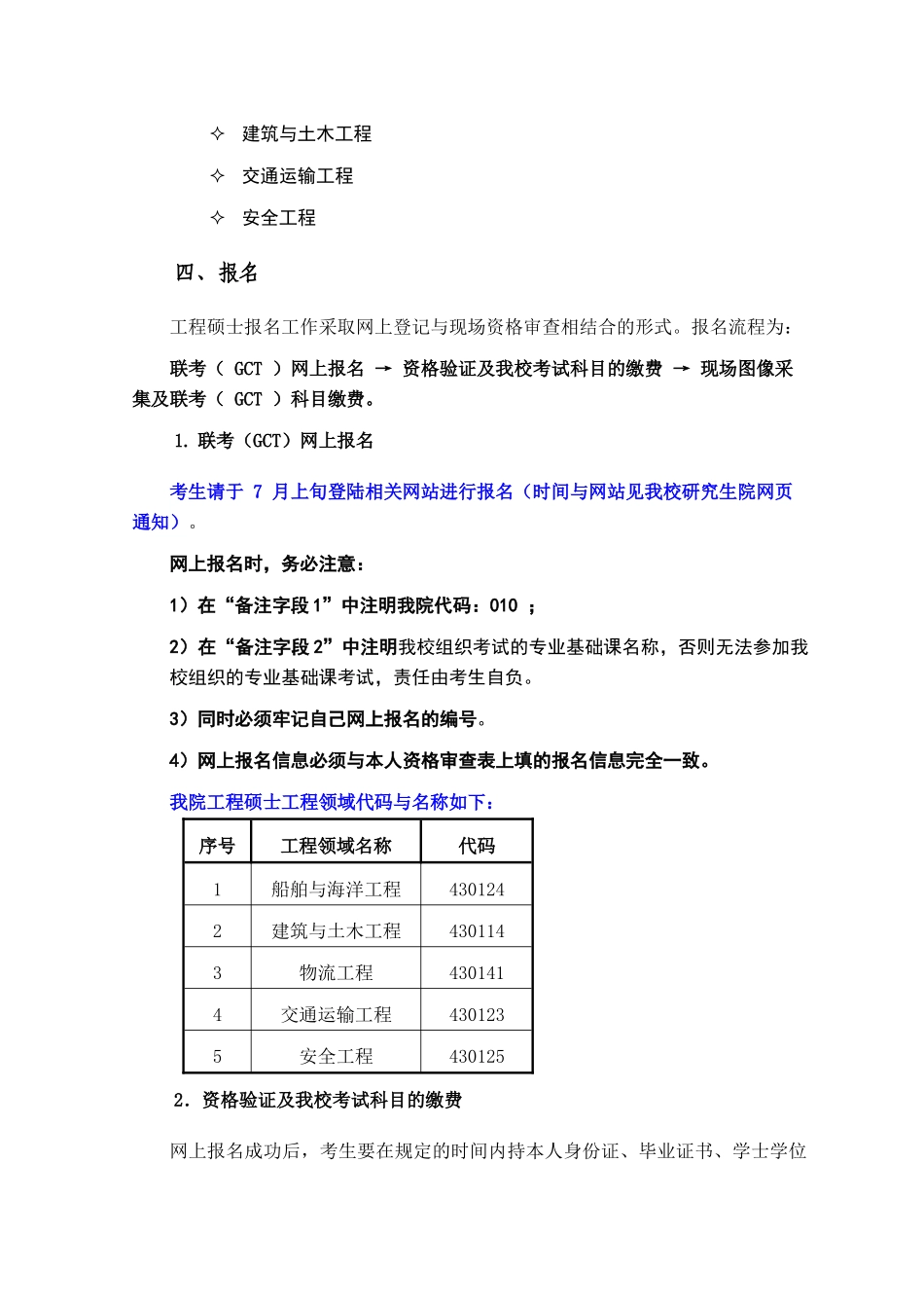 完整版本-上海交通大学_第2页