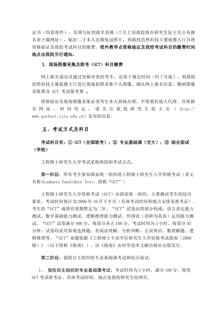 完整版本-上海交通大学_第3页