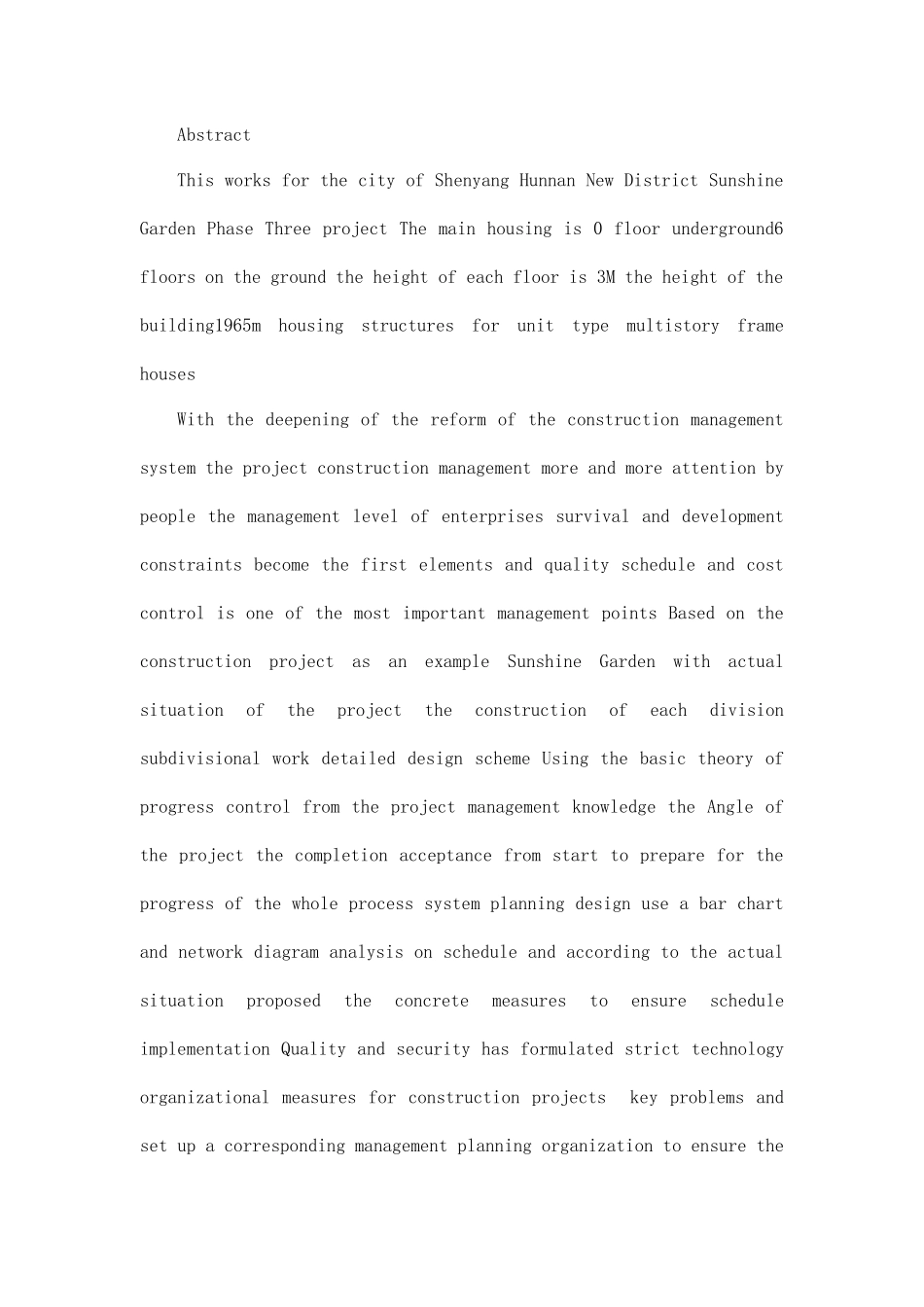 小区施工组织设计方案( 74页)_第2页