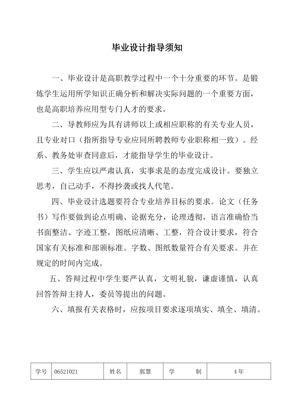 单片机数字电子钟的设计与研究_第2页