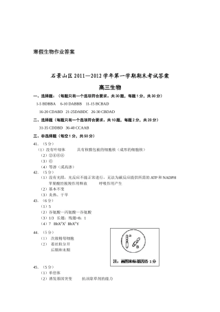 寒假生物物理作业答案XXXX0205