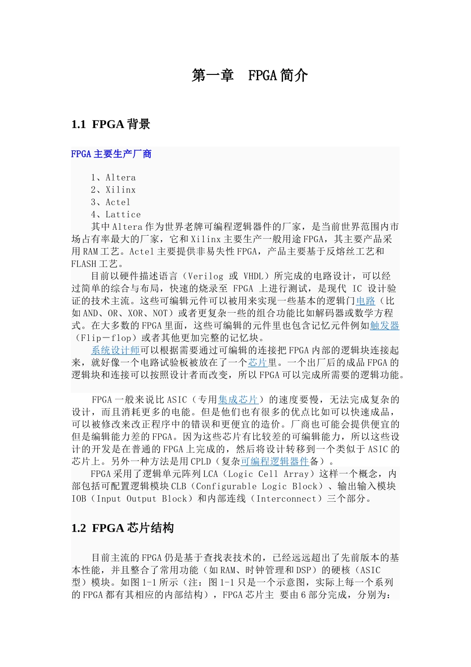 基于FPGA的PS2键盘鼠标控制电子琴_第3页