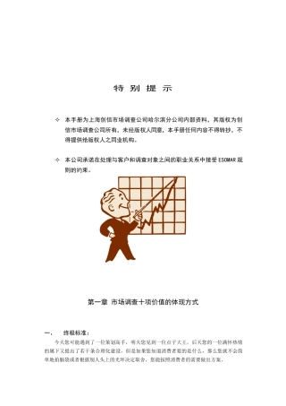 品牌取名测试与价格测试