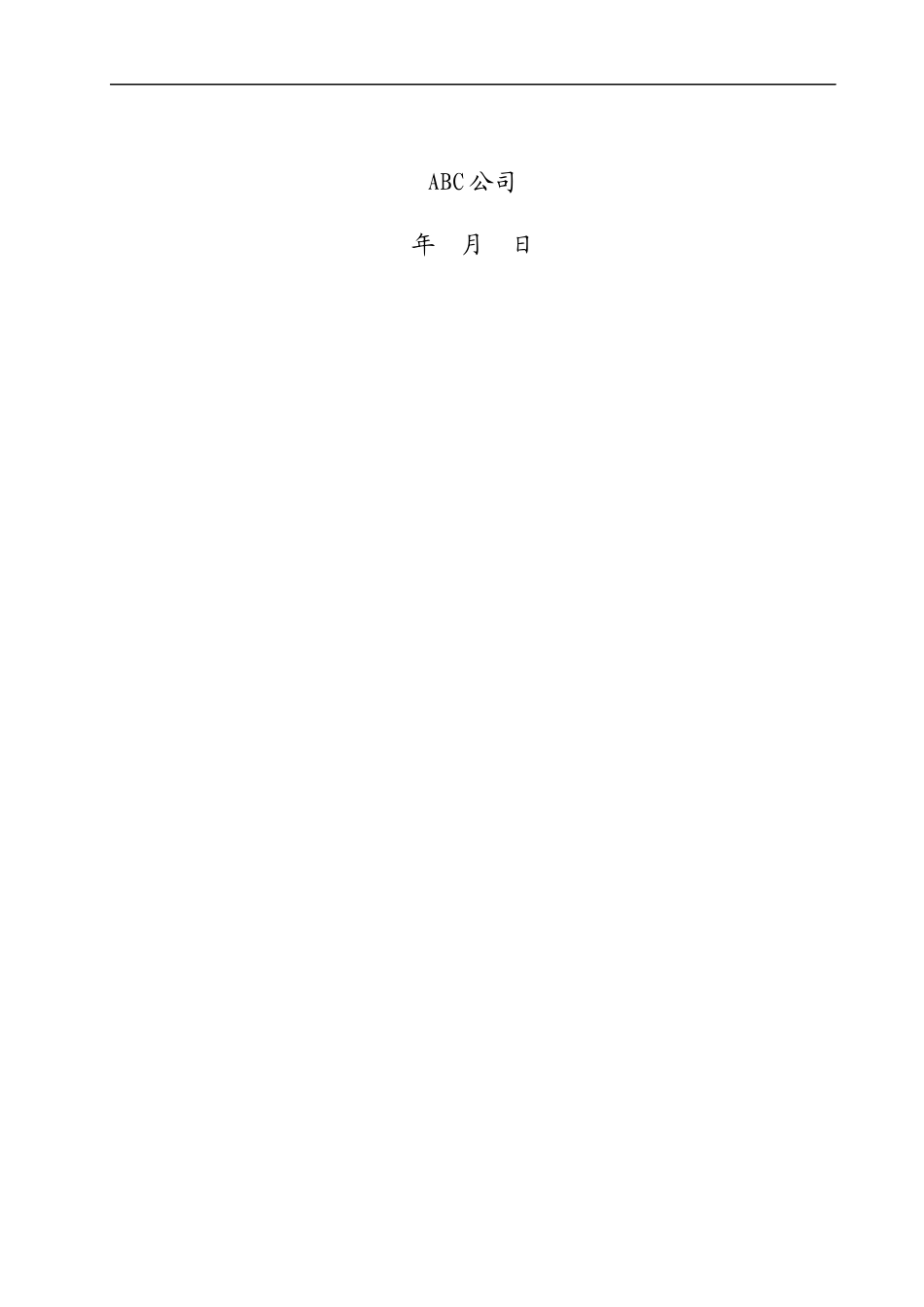 品牌培育管理手册-手册及评价指南要求版_第2页