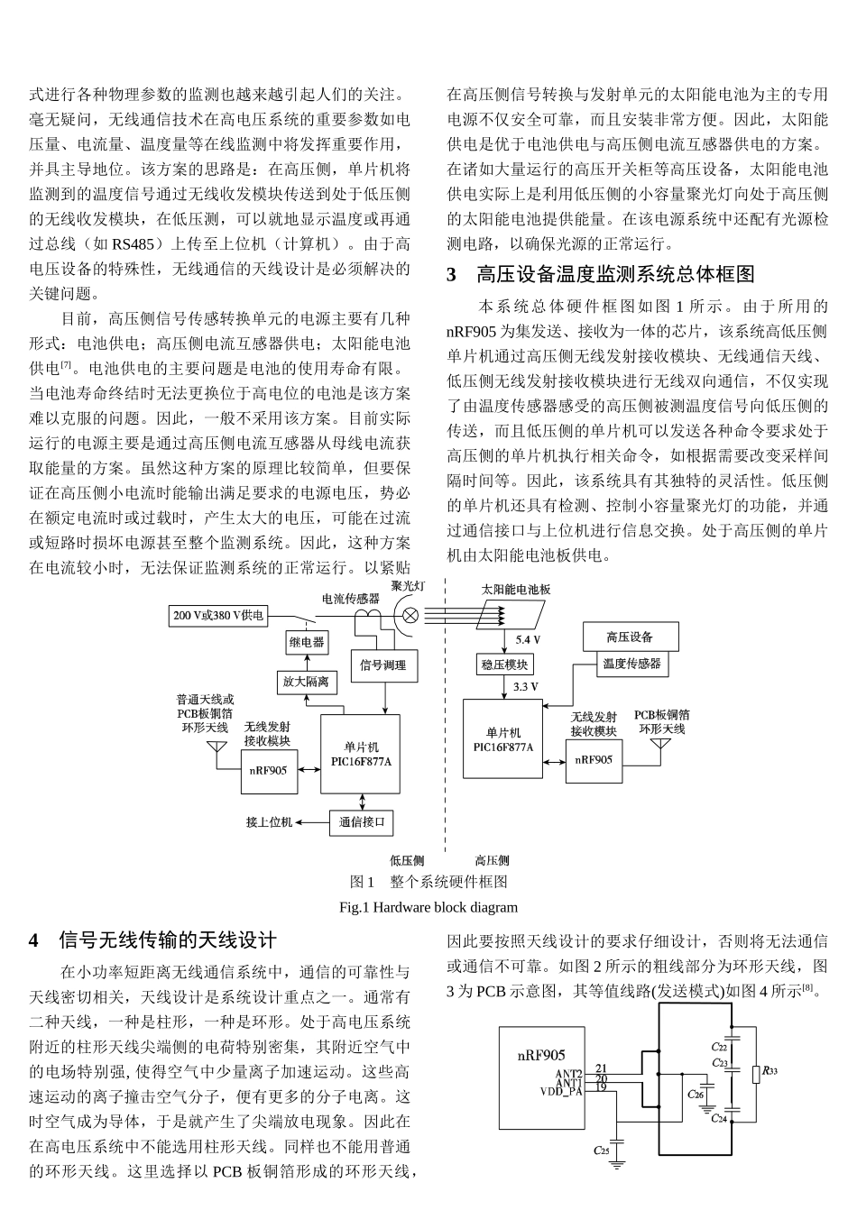 基于无线通信的高压设备温度监测系统的设计_第2页
